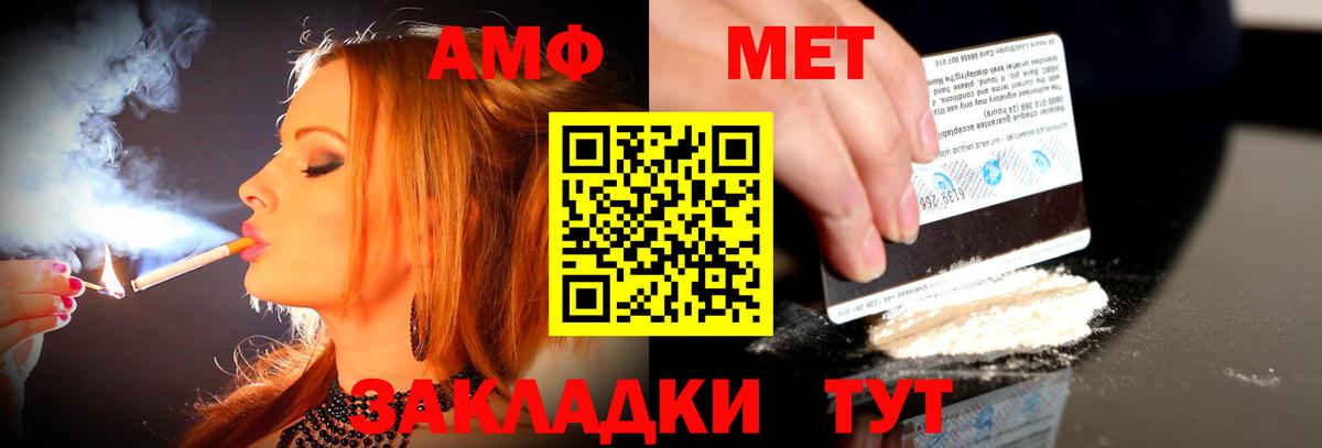 Усть-Лабинск  Амфетамин  Вход с VPN  АМФ Premium  Амфетамин 