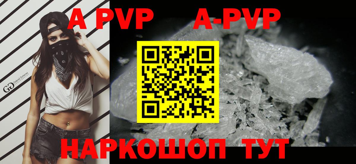 А ПВП VHQ  APVP СК  Вход с VPN  Усть-Лабинск 