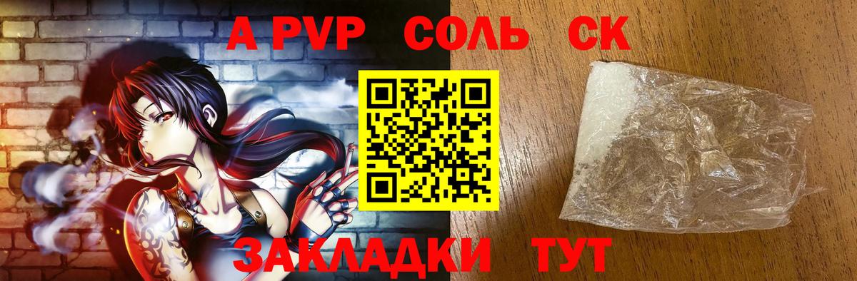 А ПВП кристаллы Усть-Лабинск