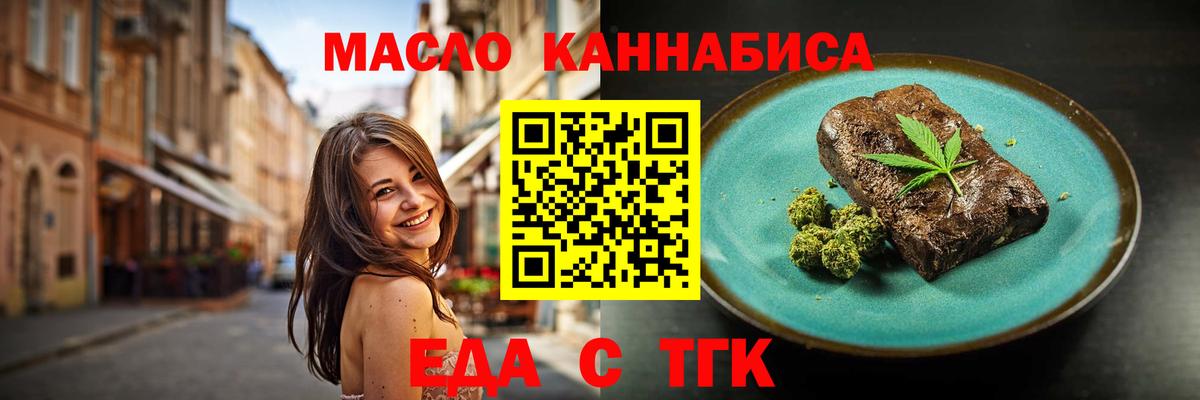 Canna-Cookies марихуана  Вход с VPN  Усть-Лабинск 