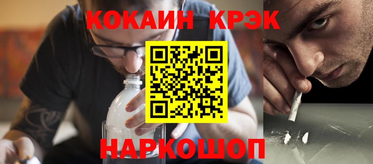 COCAIN 97% Усть-Лабинск