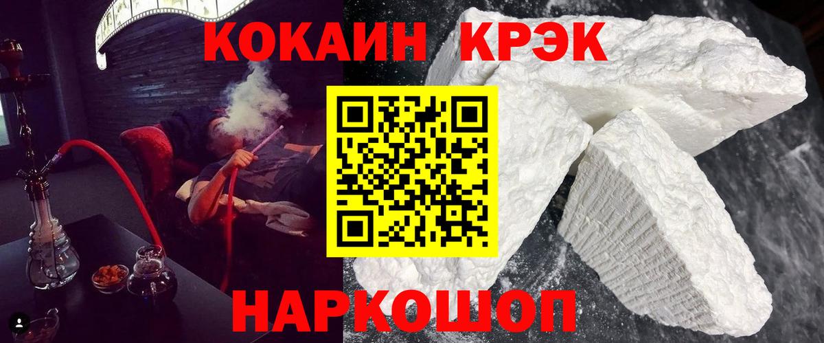 КОКАИН Эквадор  Cocaine Колумбийский  Cocaine  Усть-Лабинск  Вход с VPN 