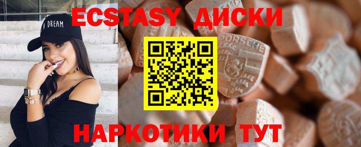 ЭКСТАЗИ XTC Усть-Лабинск