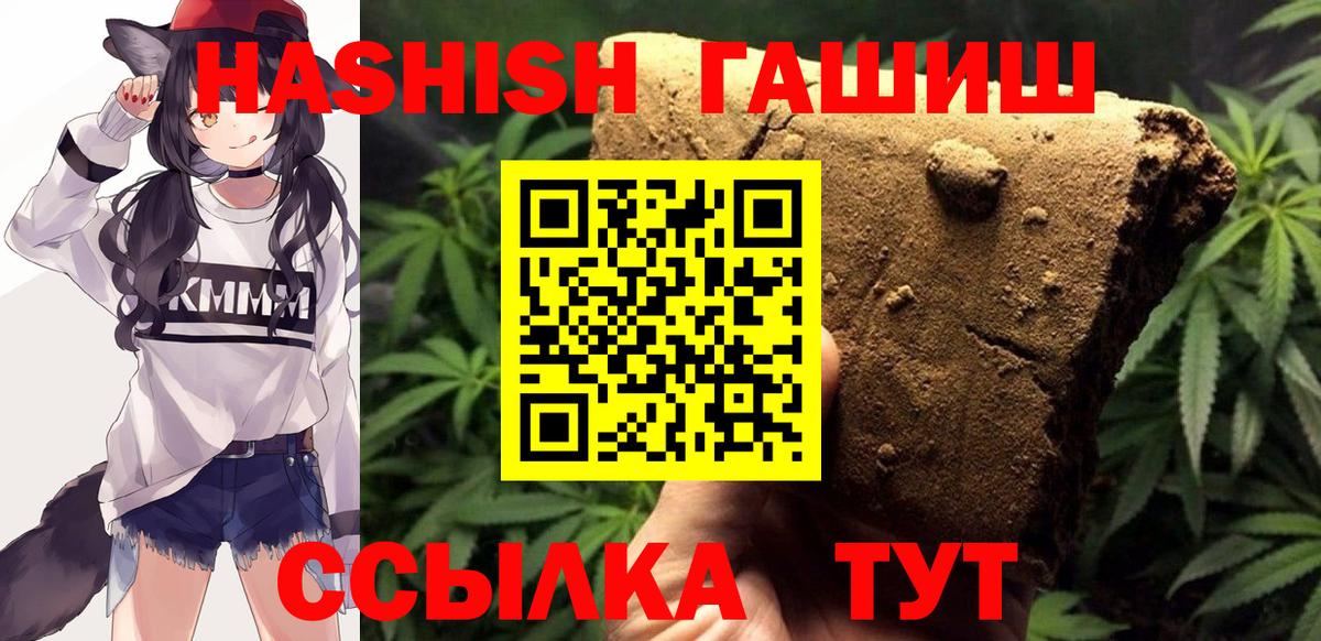 ГАШИШ хэш  Вход с VPN  Усть-Лабинск  ГАШ  ГАШ хэш 