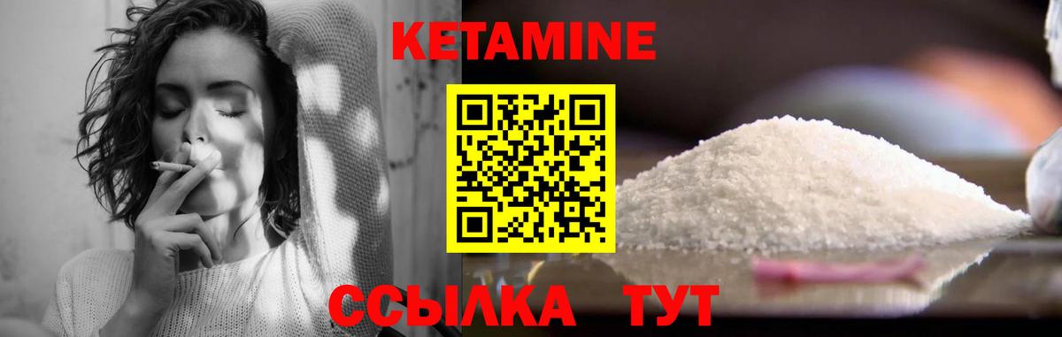 Кетамин ketamine  Кетамин VHQ  Усть-Лабинск  Вход с VPN 