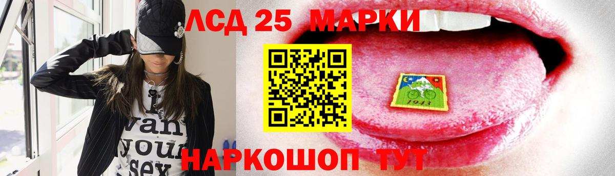 ЛСД экстази кислота Усть-Лабинск