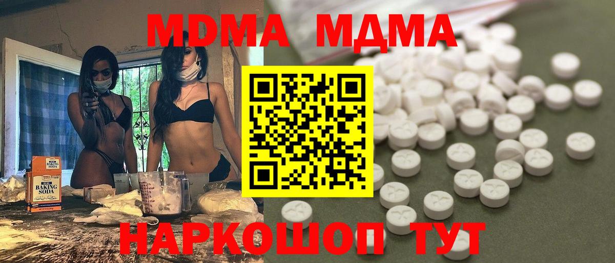 МДМА crystal Усть-Лабинск