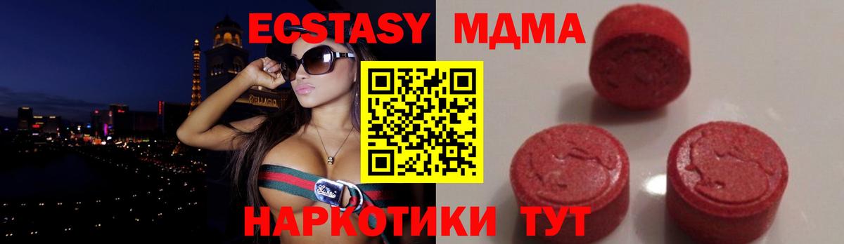 МДМА  MDMA VHQ  Вход с VPN  MDMA кристаллы  Усть-Лабинск 