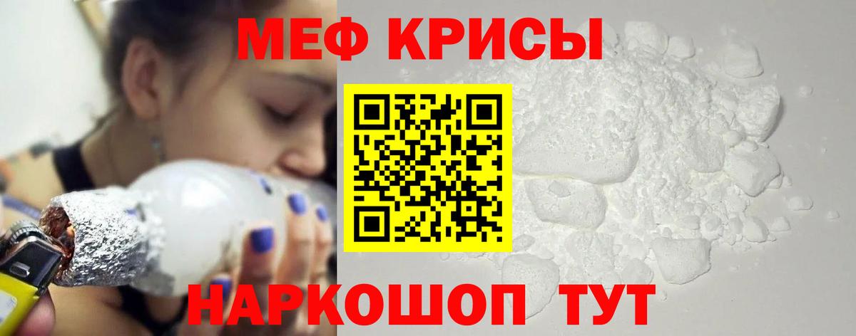 МЕФ  Вход с VPN  мега ONION  Усть-Лабинск  Меф кристаллы  Мефедрон  Меф мяу мяу 