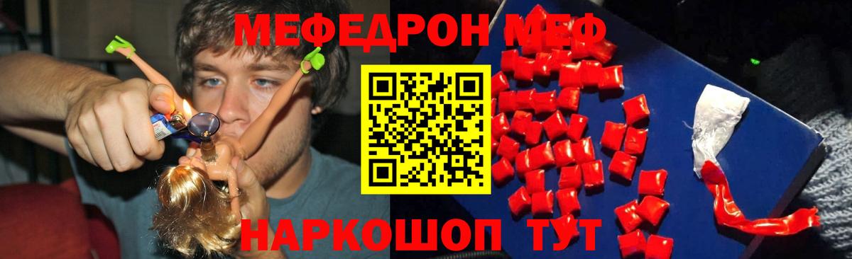 Меф мяу мяу мука Усть-Лабинск