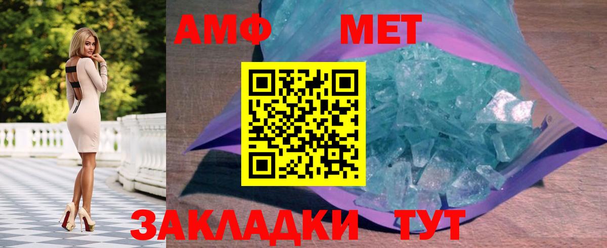 Усть-Лабинск  Первитин кристалл  Вход с VPN 