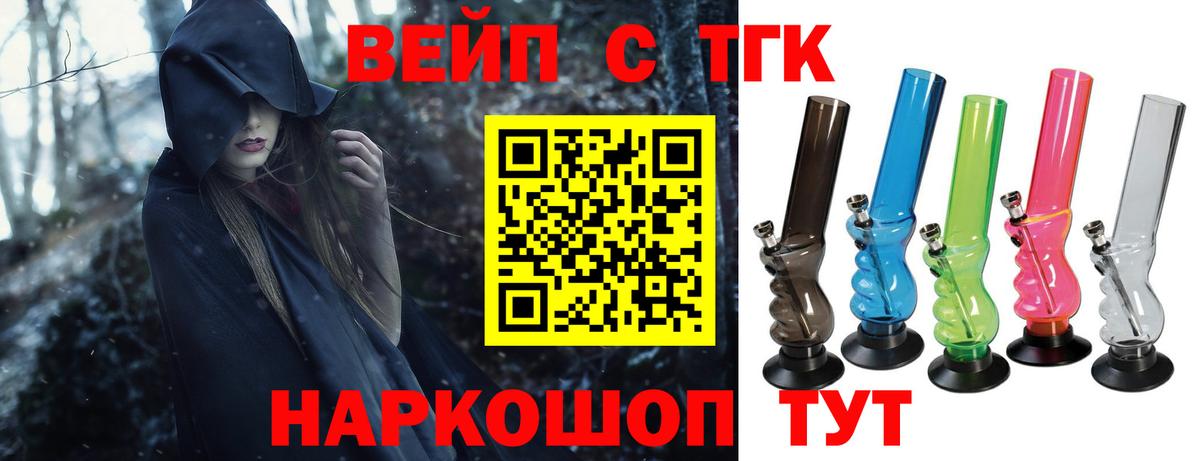 Дистиллят ТГК вейп  Вход с VPN  Усть-Лабинск  Дистиллят ТГК вейп 